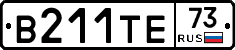 В211ТЕ73 - 