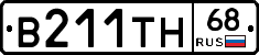 В211ТН68 - 
