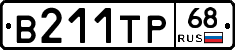 В211ТР68 - 