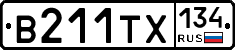 В211ТХ134 - 