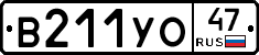В211УО47 - 