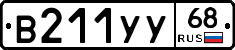 В211УУ68 - 