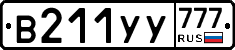 В211УУ777 - 