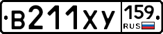 В211ХУ159 - 