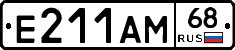 Е211АМ68 - 