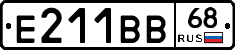 Е211ВВ68 - 