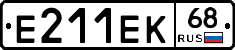 Е211ЕК68 - 