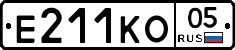 Е211КО05 - 