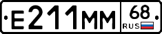 Е211ММ68 - 