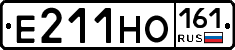 Е211НО161 - 