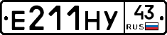 Е211НУ43 - 