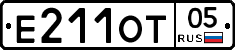 Е211ОТ05 - 