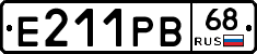 Е211РВ68 - 