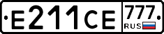 Е211СЕ777 - 