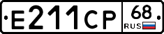 Е211СР68 - 