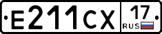 Е211СХ17 - 