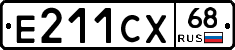 Е211СХ68 - 