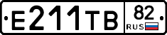 Е211ТВ82 - 