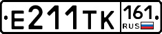 Е211ТК161 - 