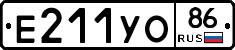 Е211УО86 - 