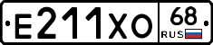 Е211ХО68 - 