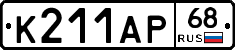 К211АР68 - 