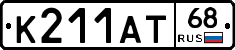 К211АТ68 - 