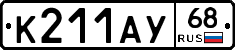 К211АУ68 - 