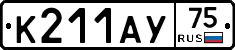 К211АУ75 - 