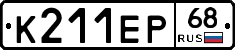 К211ЕР68 - 