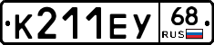 К211ЕУ68 - 