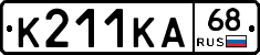 К211КА68 - 