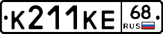К211КЕ68 - 