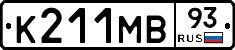 К211МВ93 - 