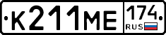 К211МЕ174 - 