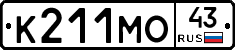 К211МО43 - 