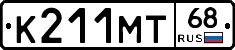 К211МТ68 - 