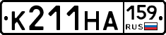 К211НА159 - 