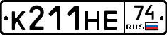 К211НЕ74 - 