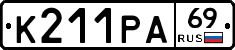 К211РА69 - 