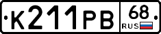 К211РВ68 - 