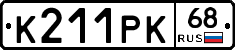 К211РК68 - 