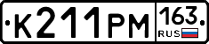 К211РМ163 - 