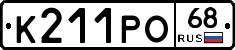 К211РО68 - 