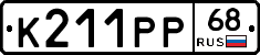 К211РР68 - 