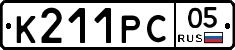 К211РС05 - 