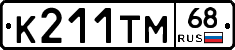 К211ТМ68 - 