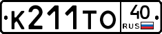 К211ТО40 - 