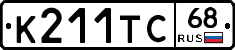 К211ТС68 - 
