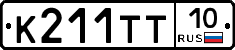 К211ТТ10 - 
